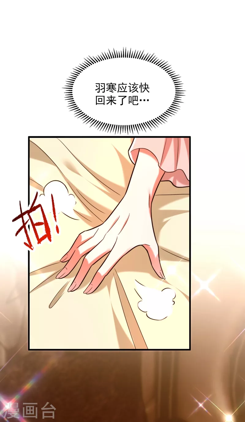 第279话 我怎麽又想他了25