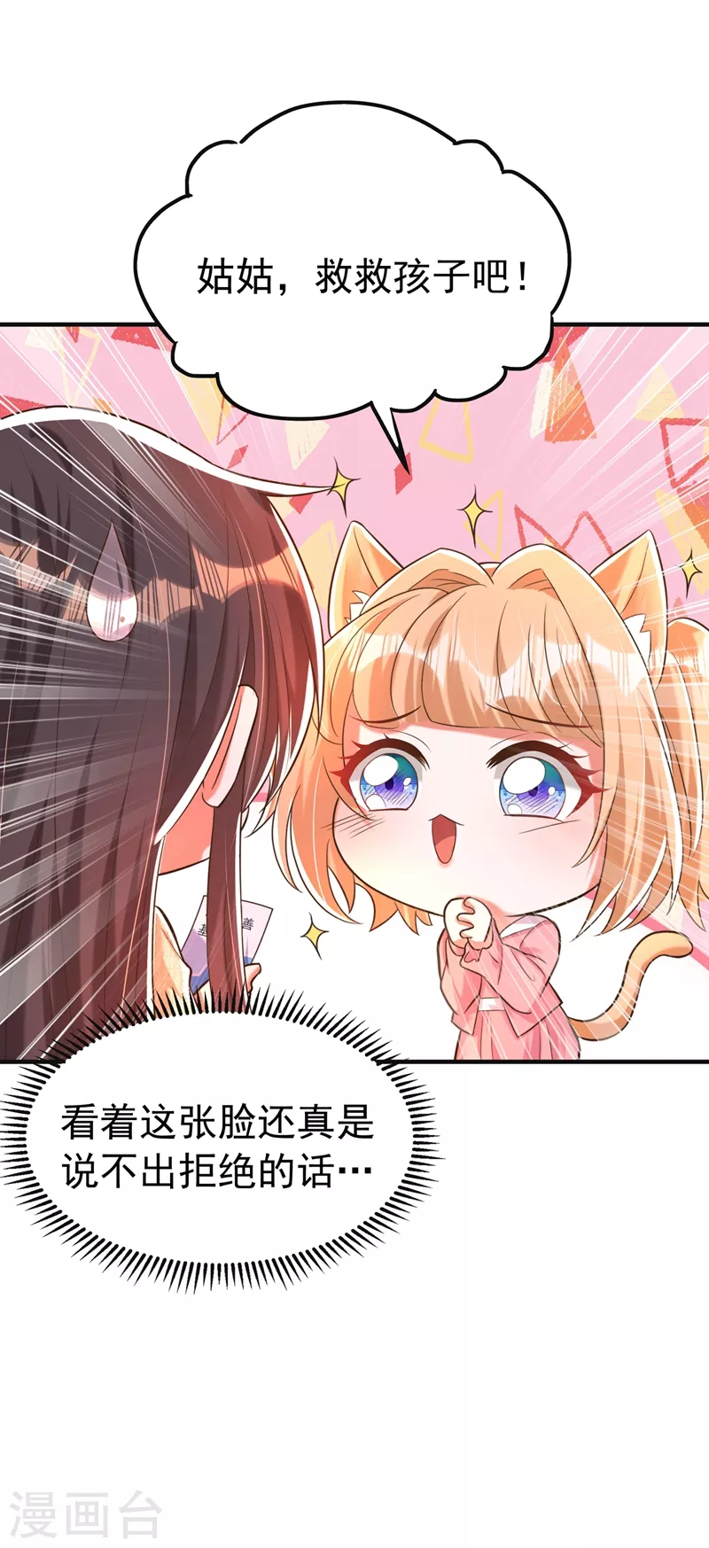 第267话 姑姑，救救孩子吧24