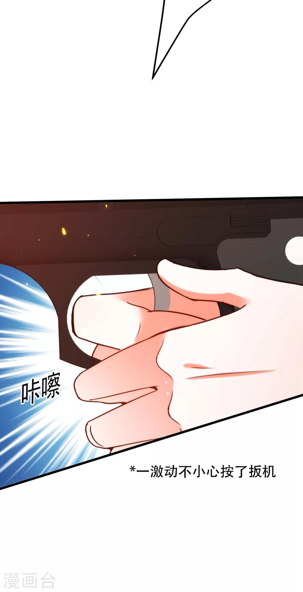 第93话 我…居然脱靶了？10
