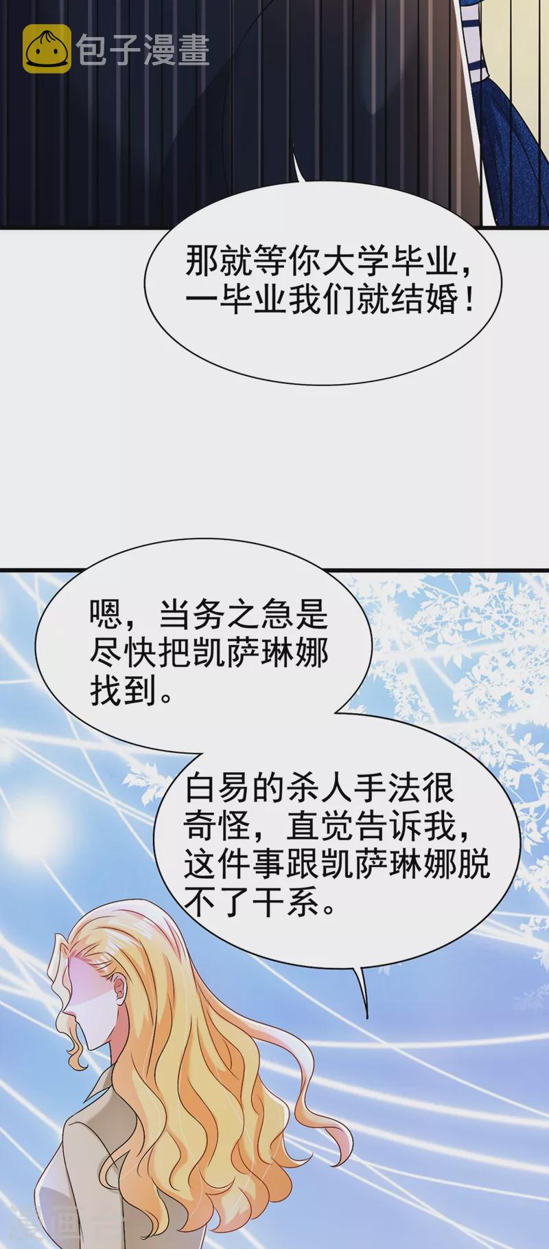 第165话 别打我，我全都说！17