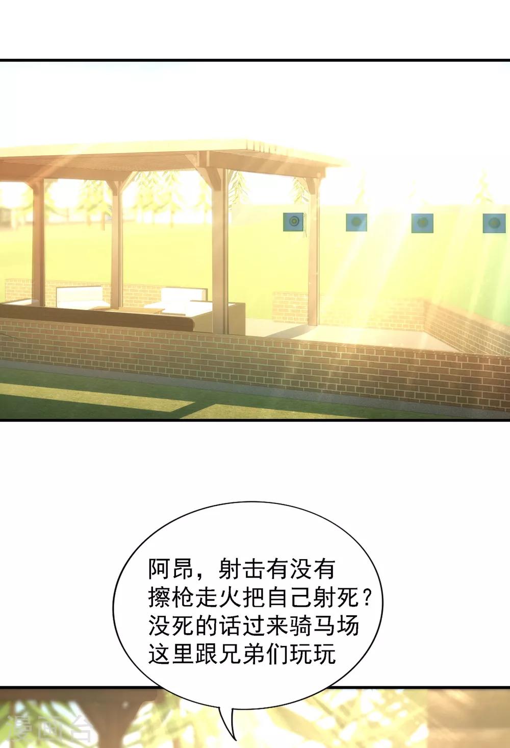 第93话 我…居然脱靶了？34