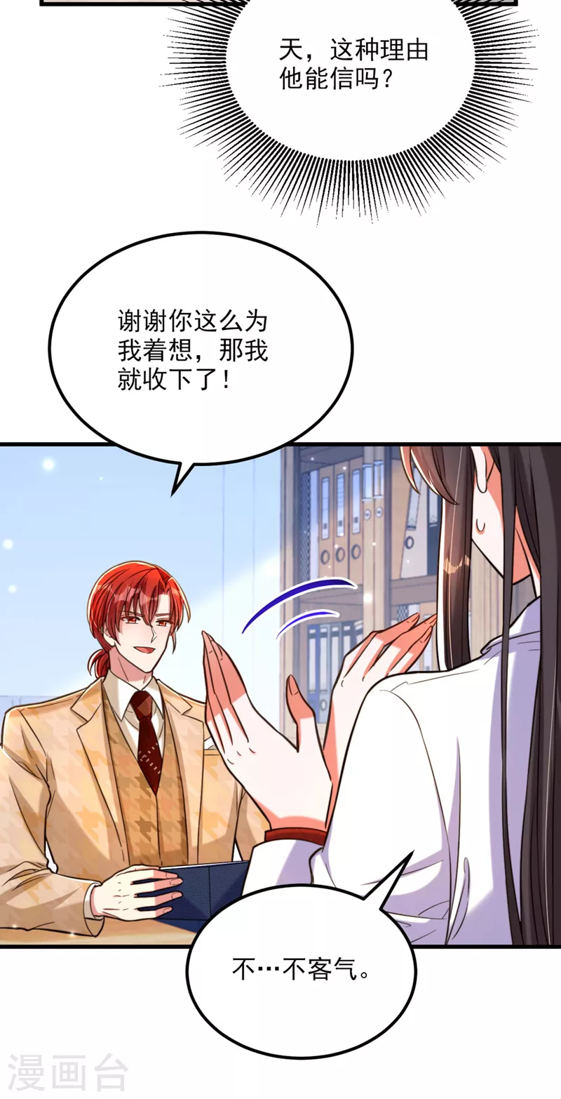 第321话 我愿意等你28