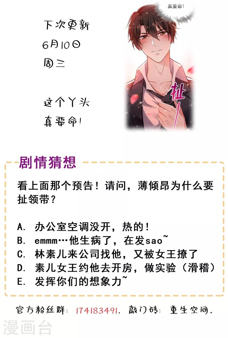 第37话 暴躁校长，口吐芬芳~44