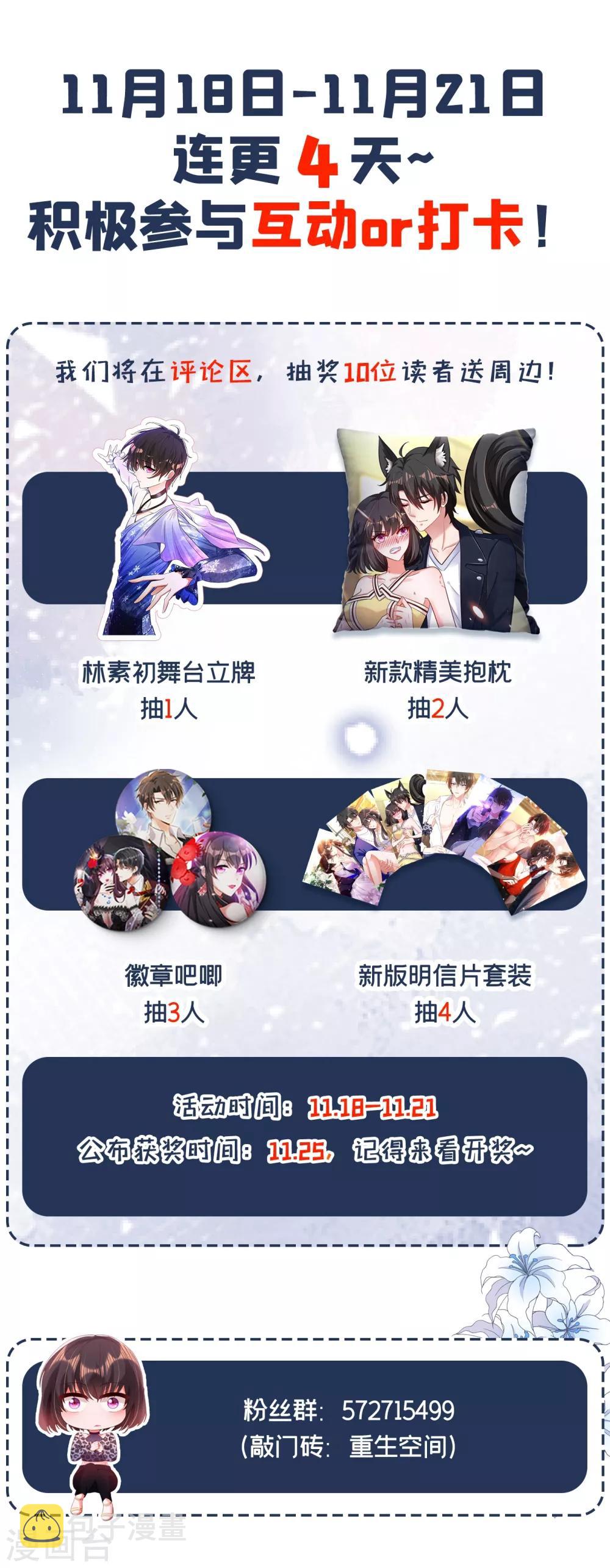 第102话 凯萨琳娜45