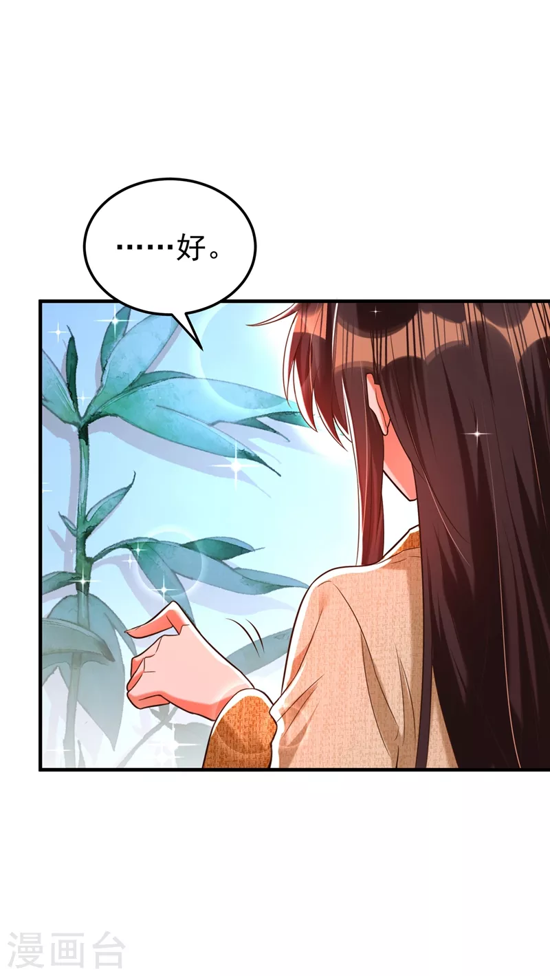 第267话 姑姑，救救孩子吧5
