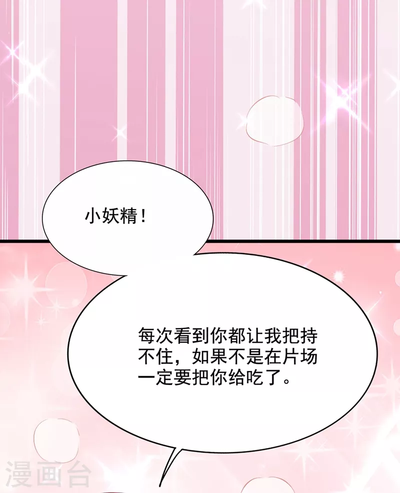 第195话 地下情，也挺刺激17