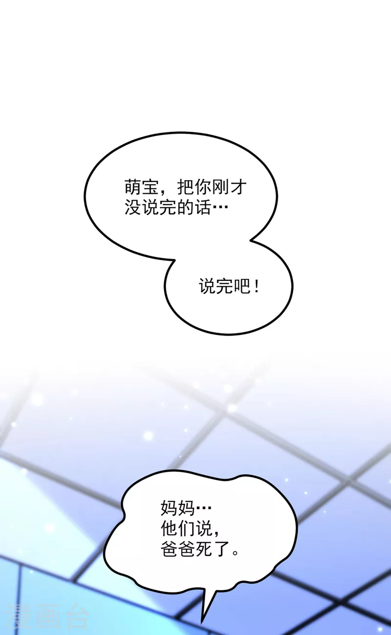 第329话 妈妈…爸爸他死了27
