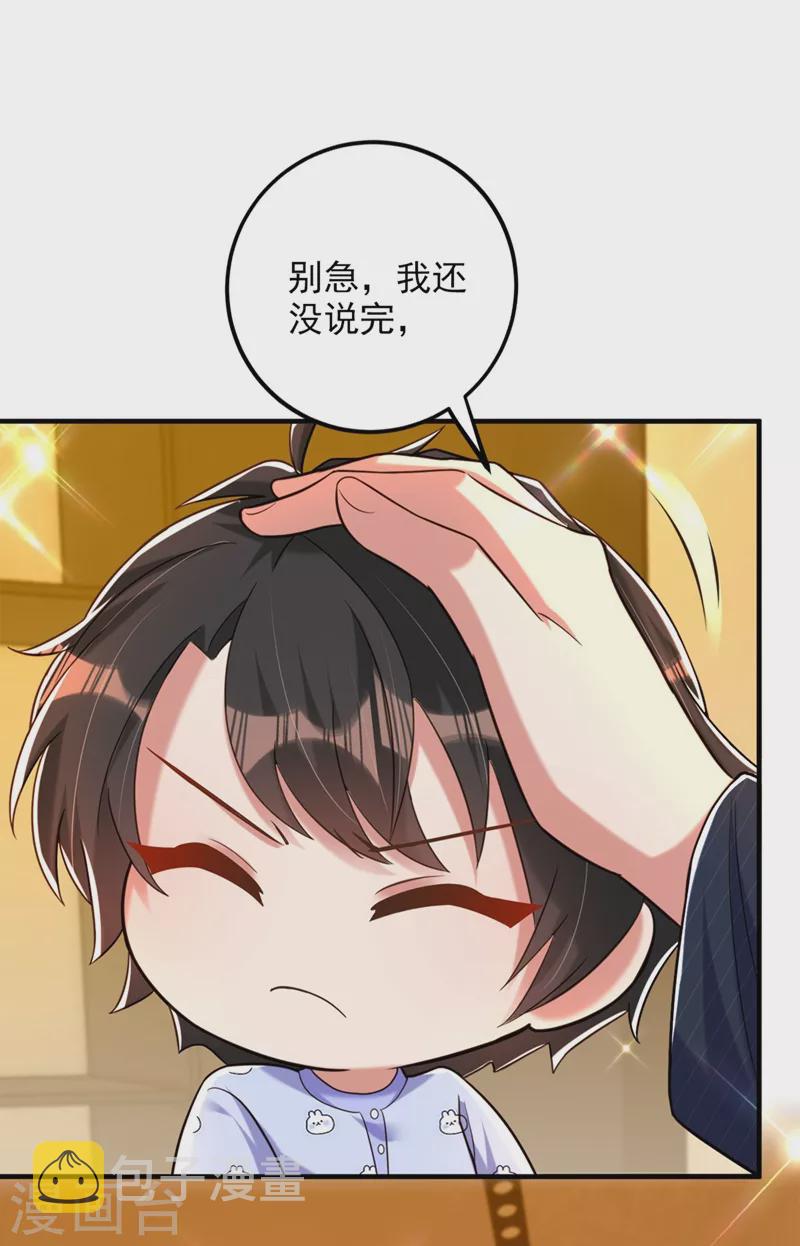 第278话 体能训练？！10