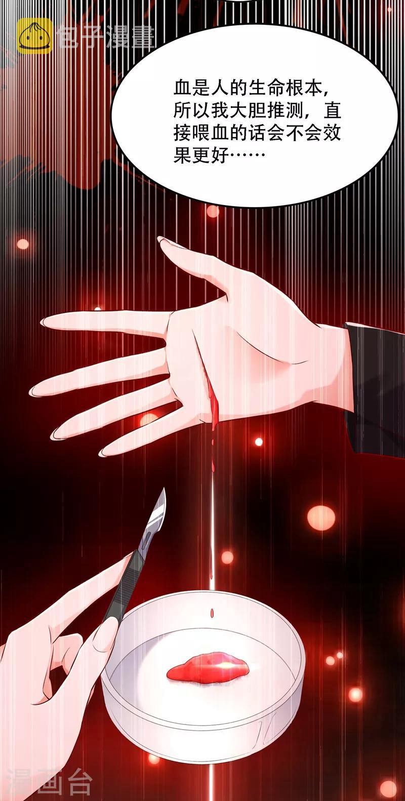第70话 我会对你负责的24