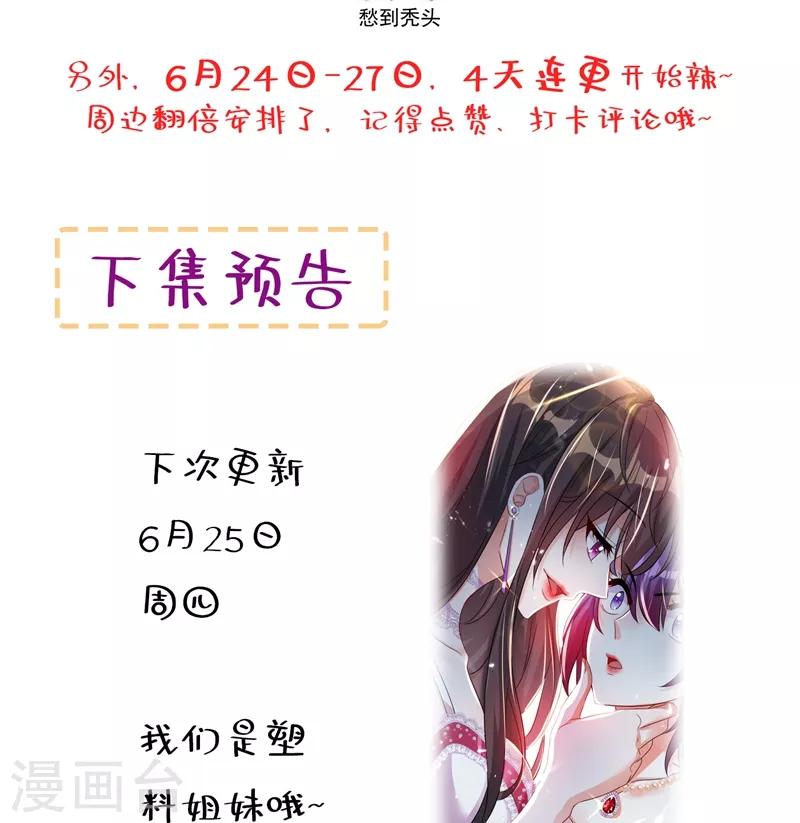 第42话 她，在主动？41