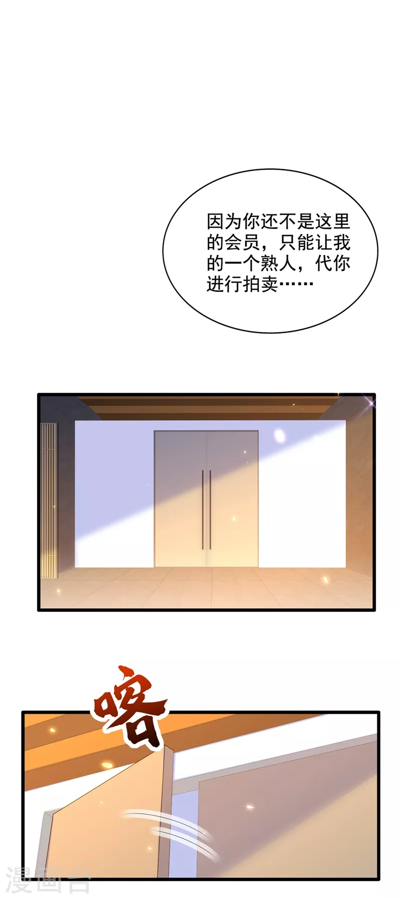 第211话 这是…十级丹药！21