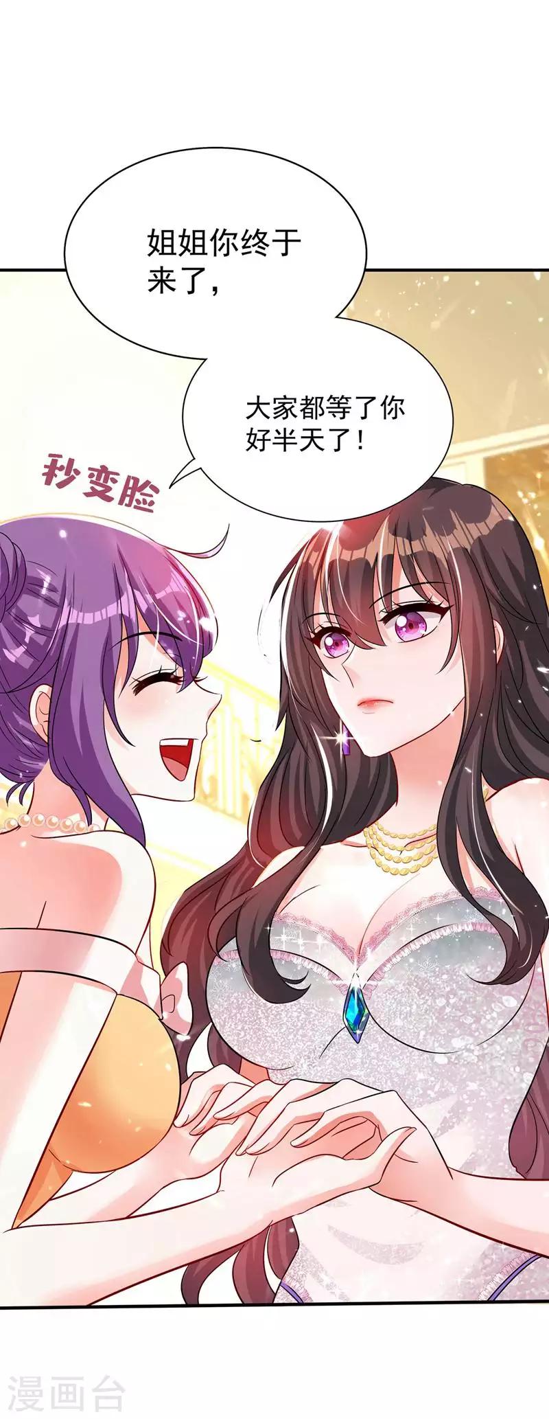第43话 我们可是塑料姐妹哦~16