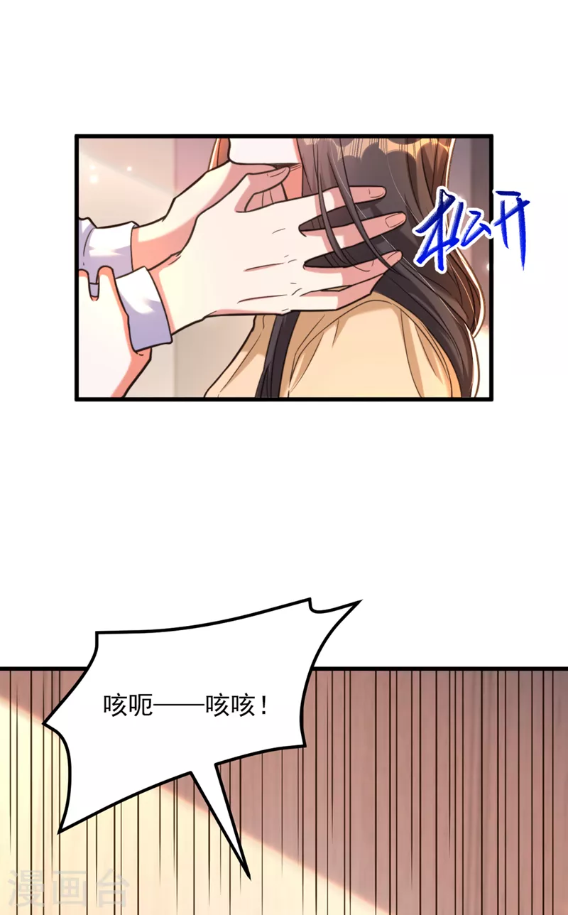 第361话 你已经没用了……13