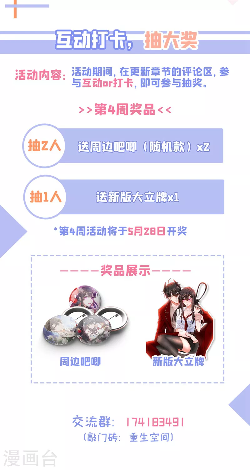 第334话 她在调查我了？41