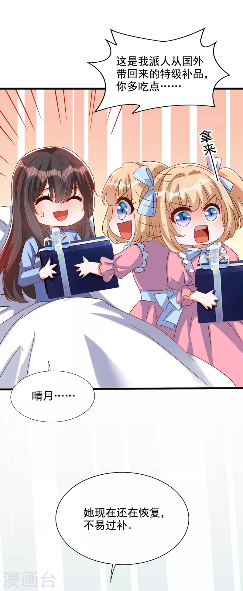 第229话 薄倾昂，真有你的！3