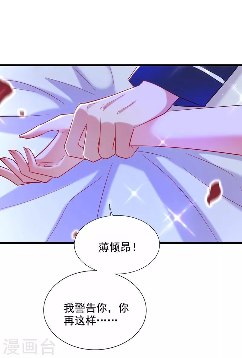 第289话 她和你不一样13