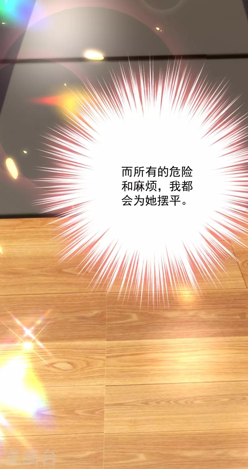 第81话 薄倾昂你给我等着！47