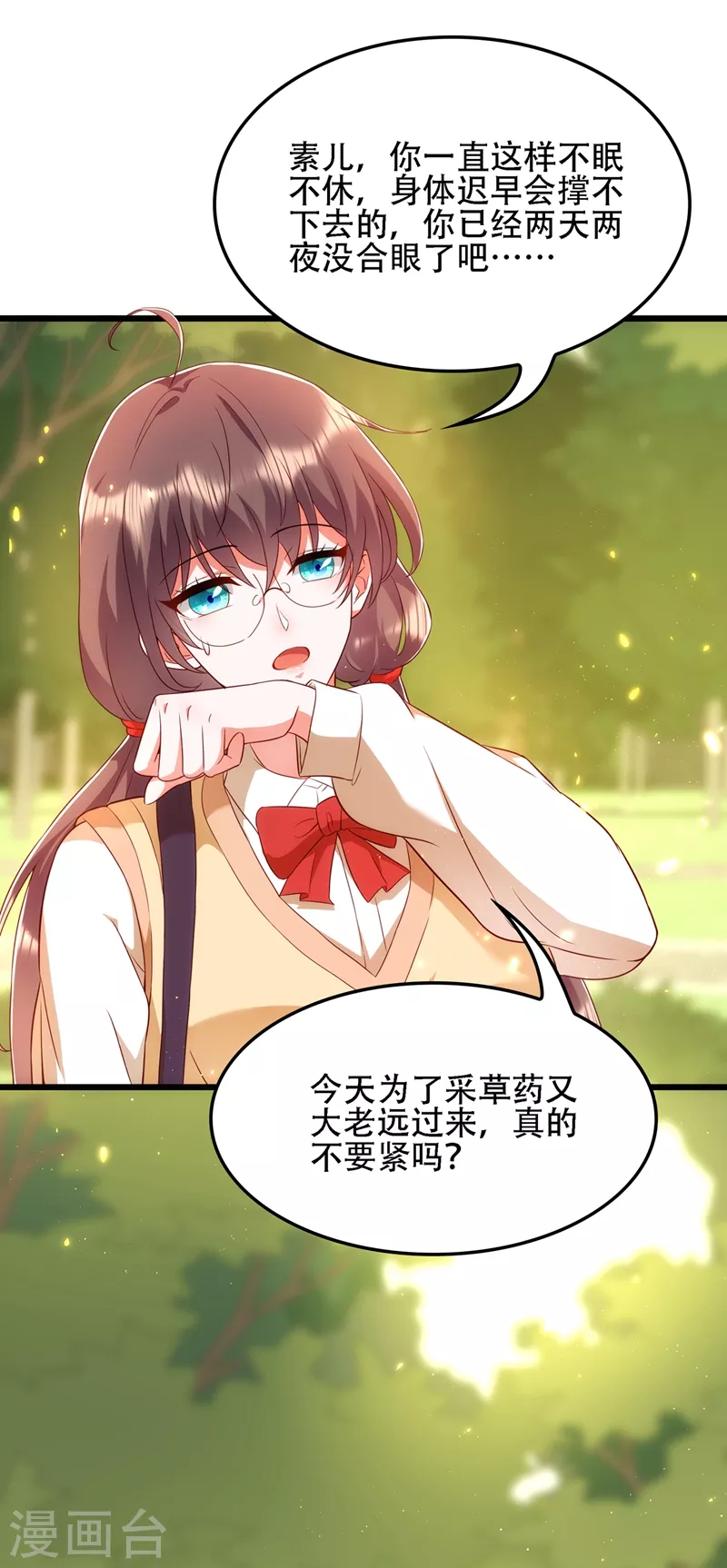 第136话 小跟屁虫，一个人呀？25