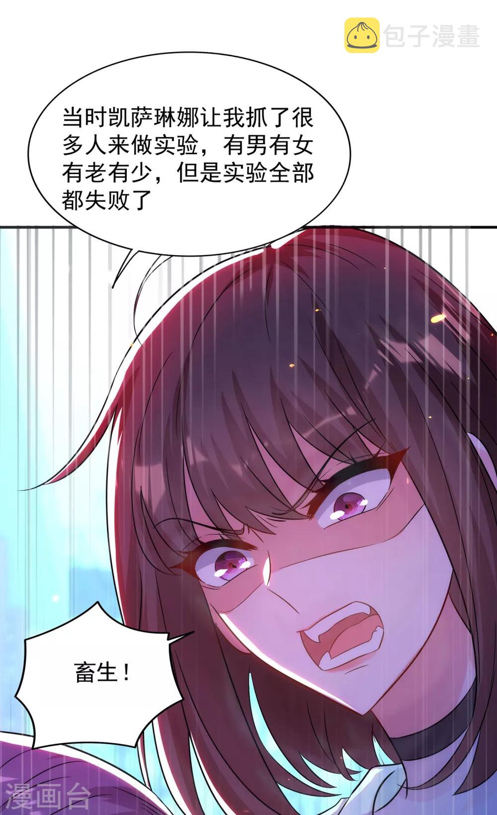 第102话 凯萨琳娜31