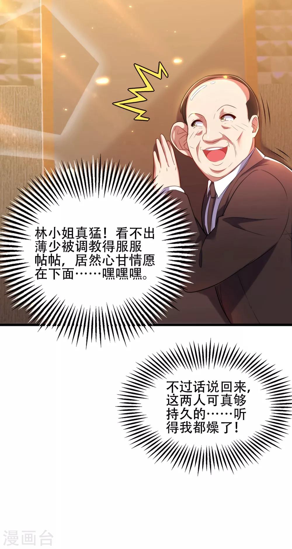 第109话 你……别放手38