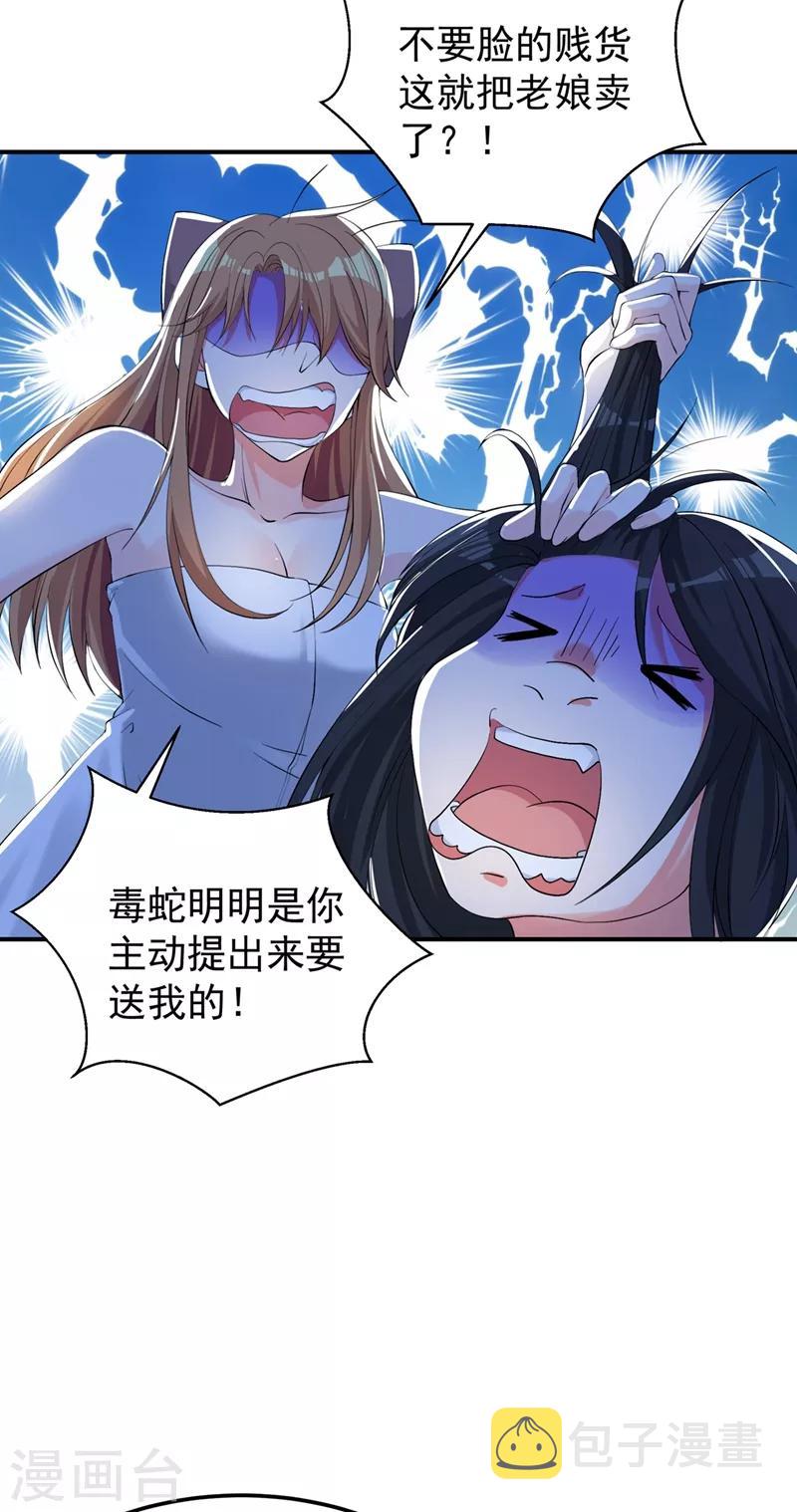 第28话 再给你们添把火！12