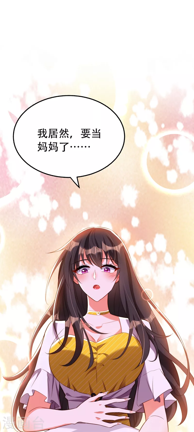 第216话 我居然要当妈妈了…13
