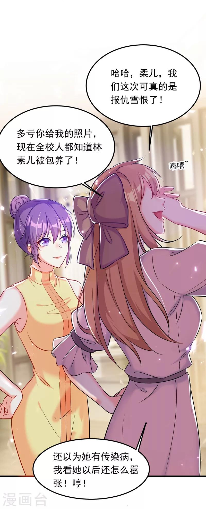 第34话 姐姐我文武双全！19