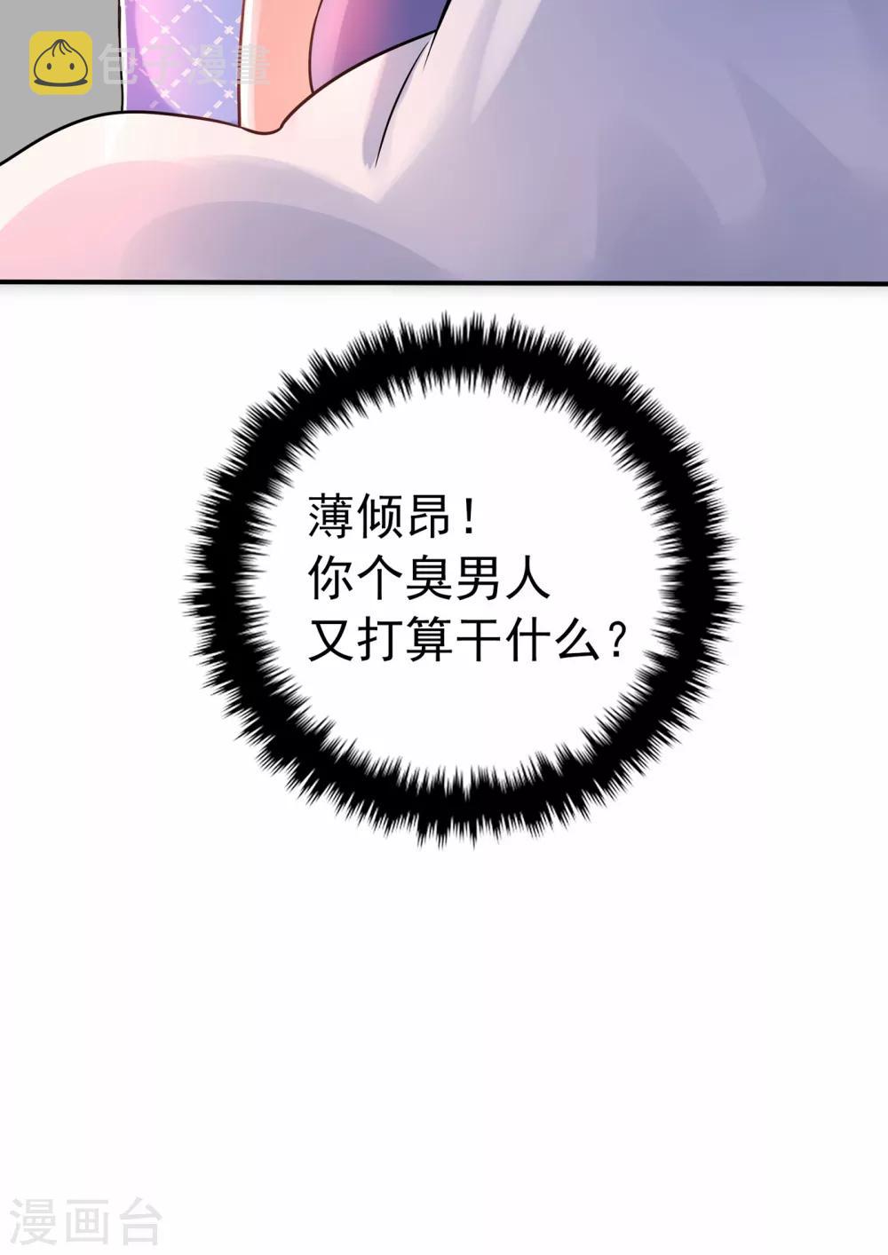 第84话 看我怎麽惩罚你~64