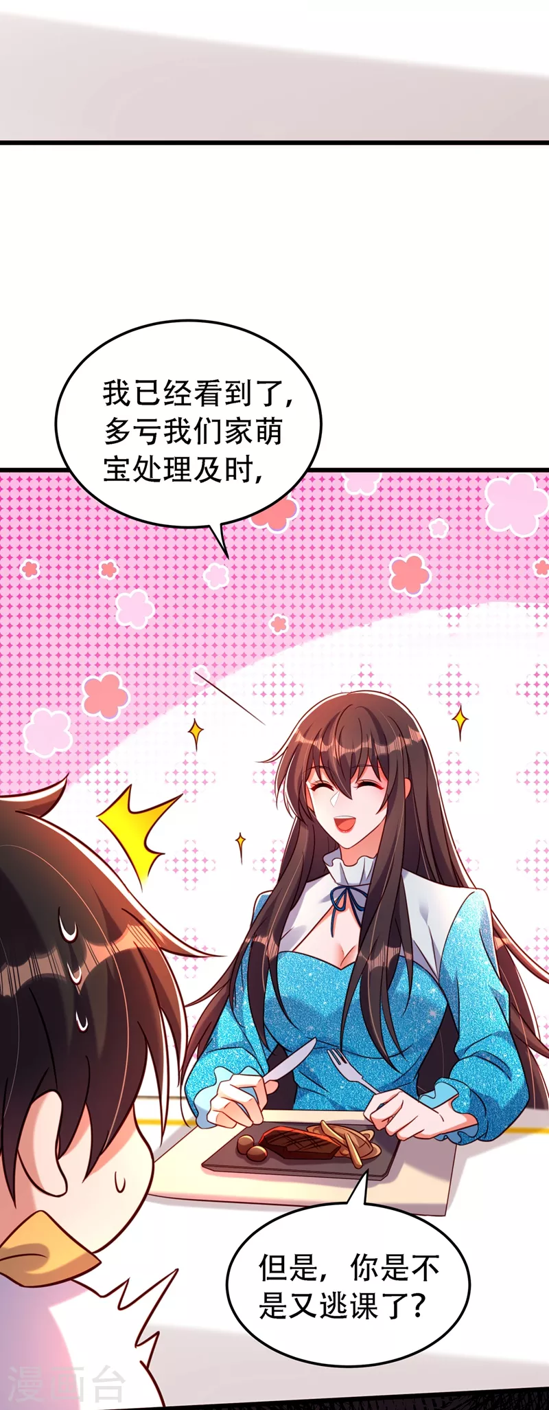 第250话 什麽？素儿有男友了29