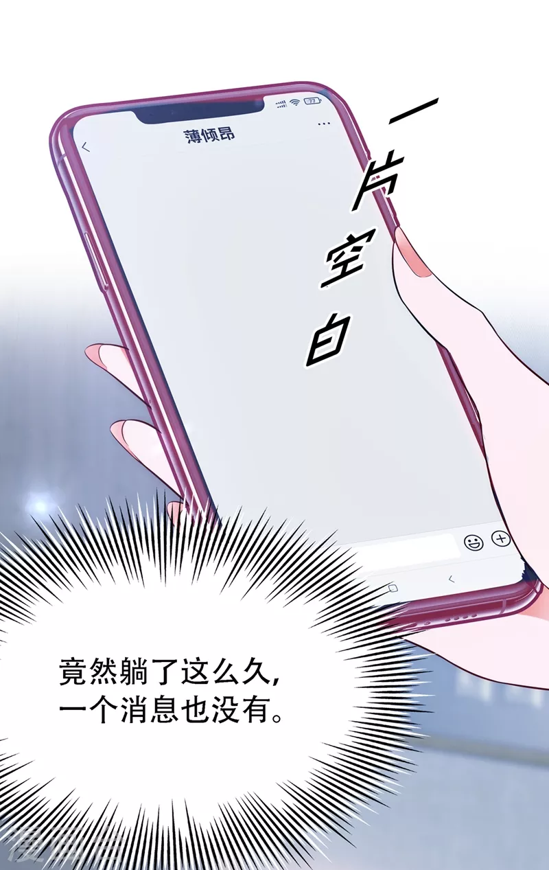 第228话 外公肯定起疑心了8