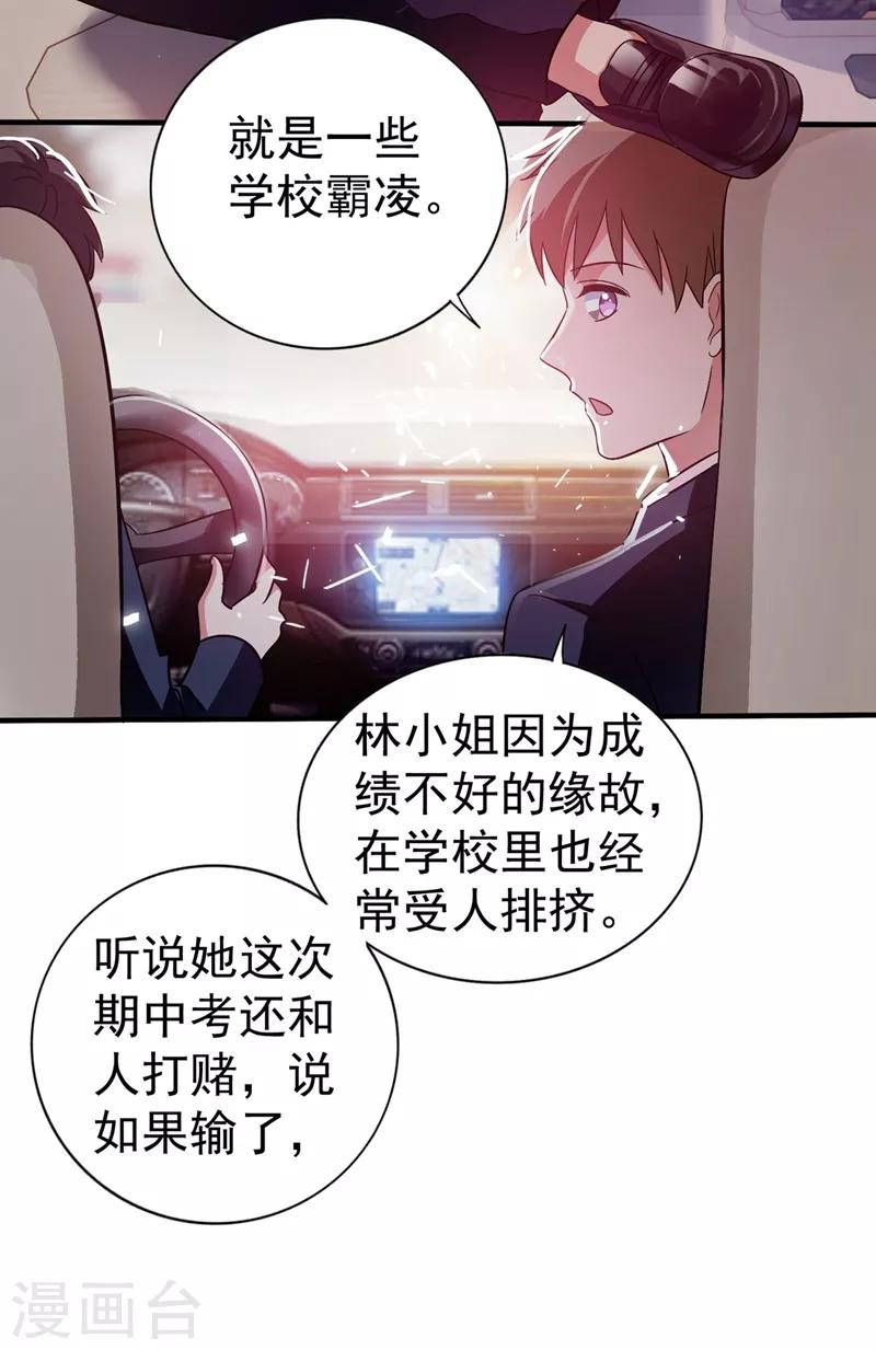 第19话 桀骜不逊的小野猫21