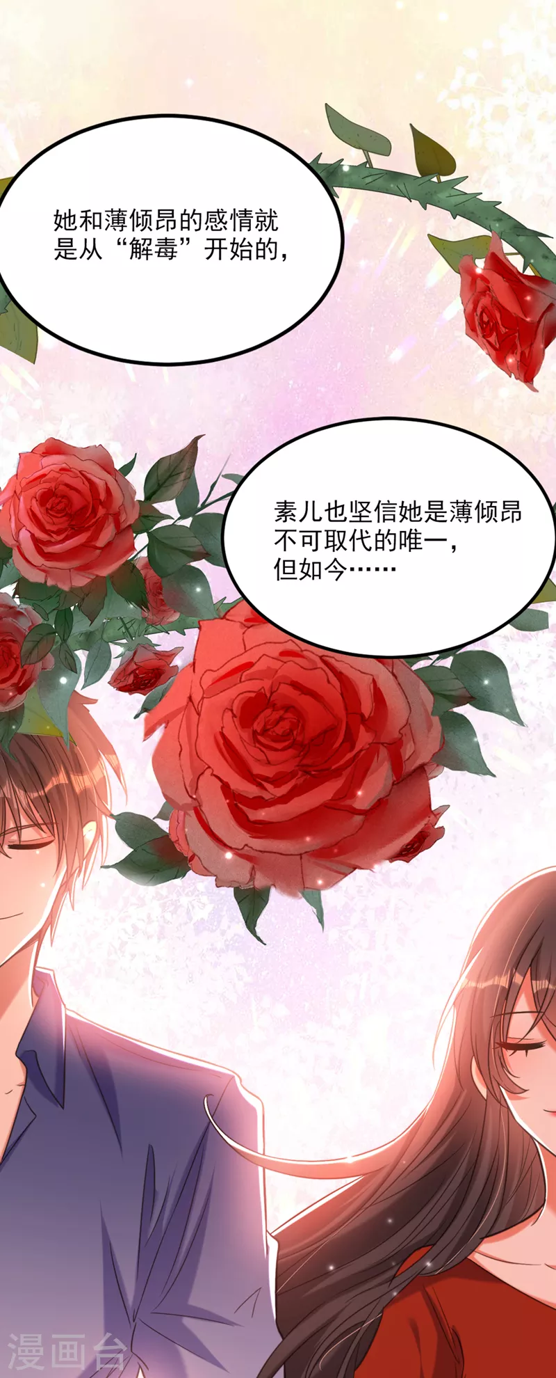 第349话 她似乎…很难过11