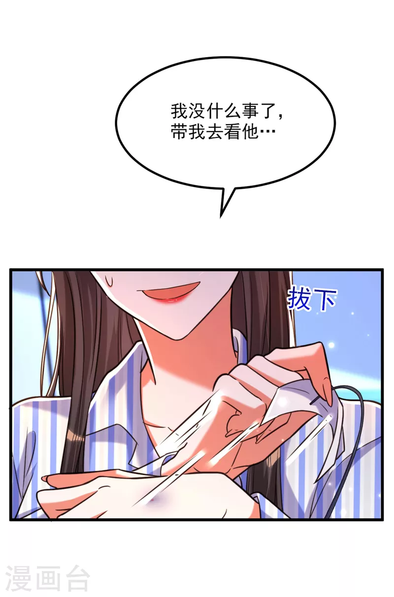 第329话 妈妈…爸爸他死了33