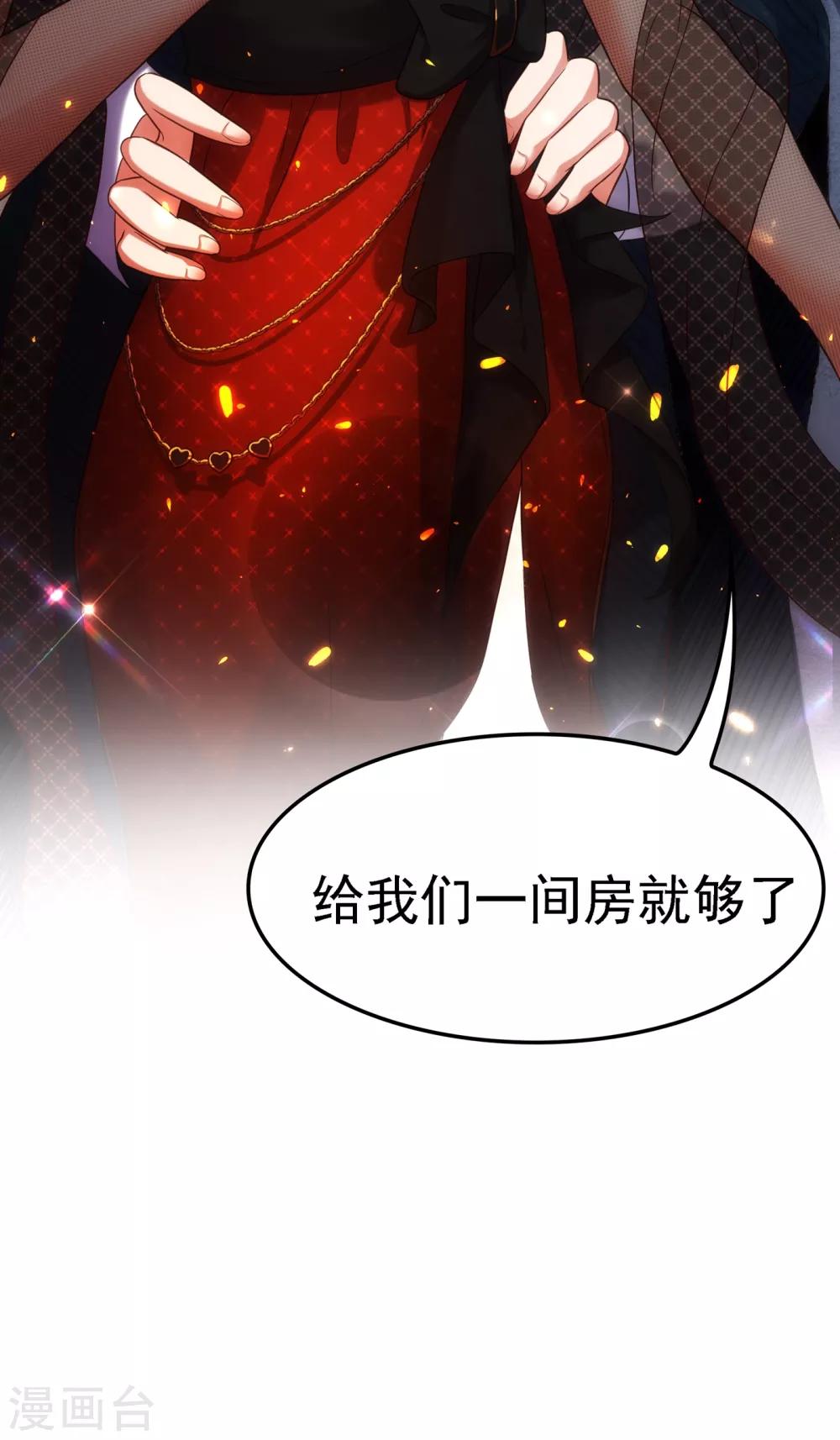 第105话 你说的，我都信56