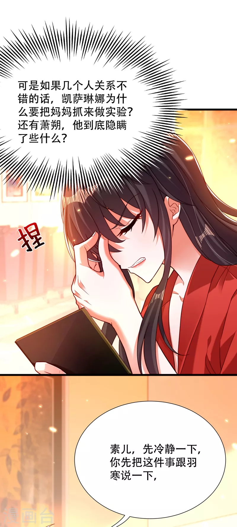 第182话 你永远是我最爱的人38
