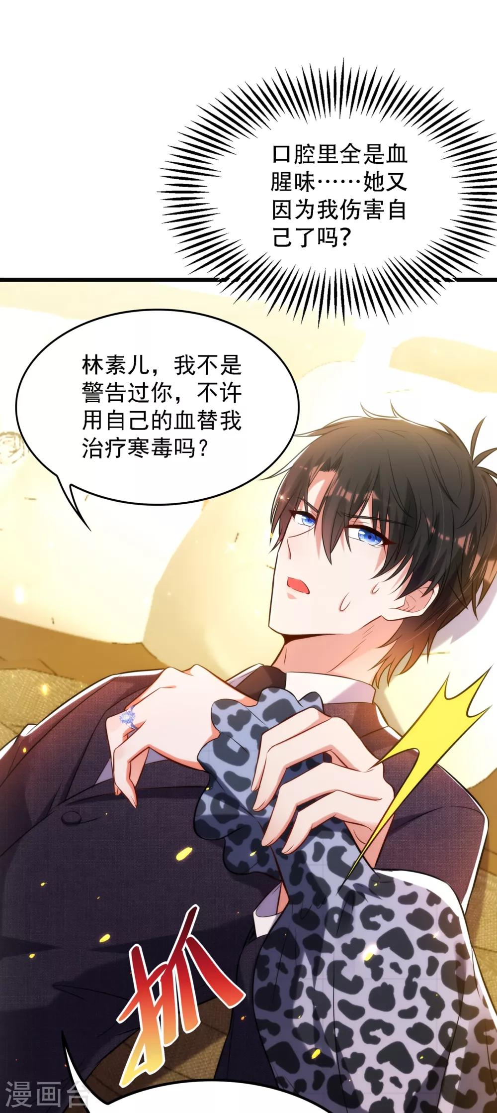 第95话 亲亲不管用了？27