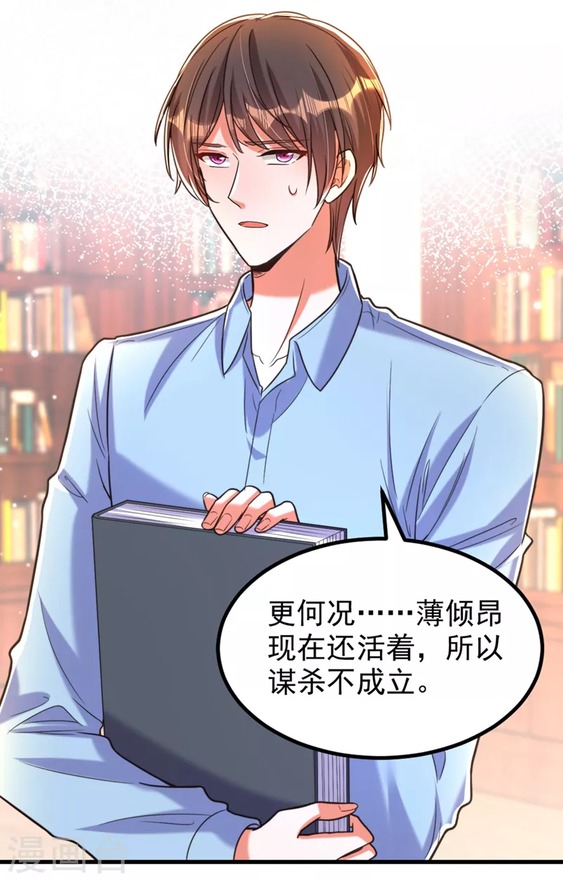 第341话 什麽？他被放了！25