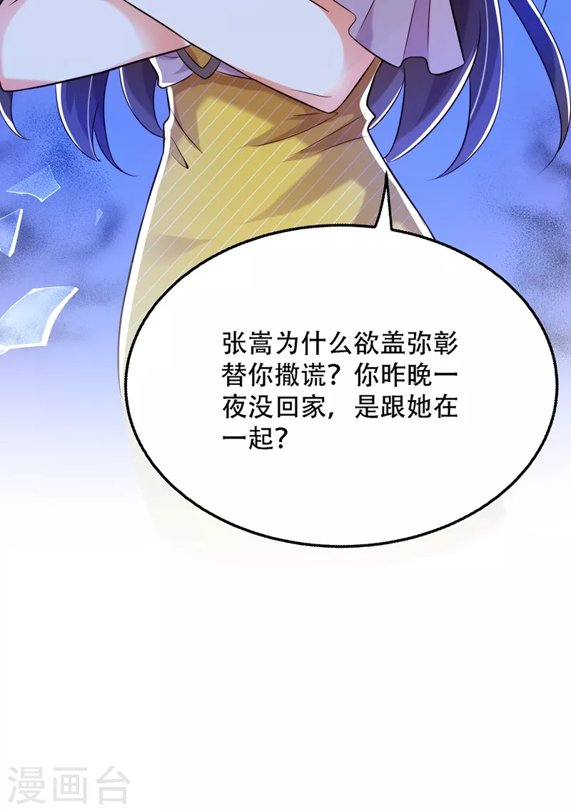 第215话 你爲什麽跟她在一起18