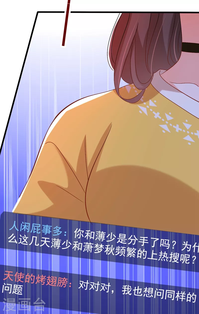 第229话 薄倾昂，真有你的！13