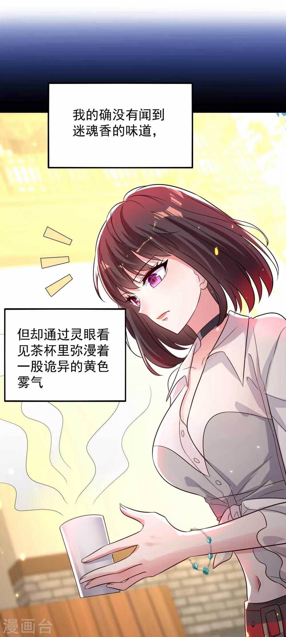 第101话 你是从鬼医谷来的吧？45