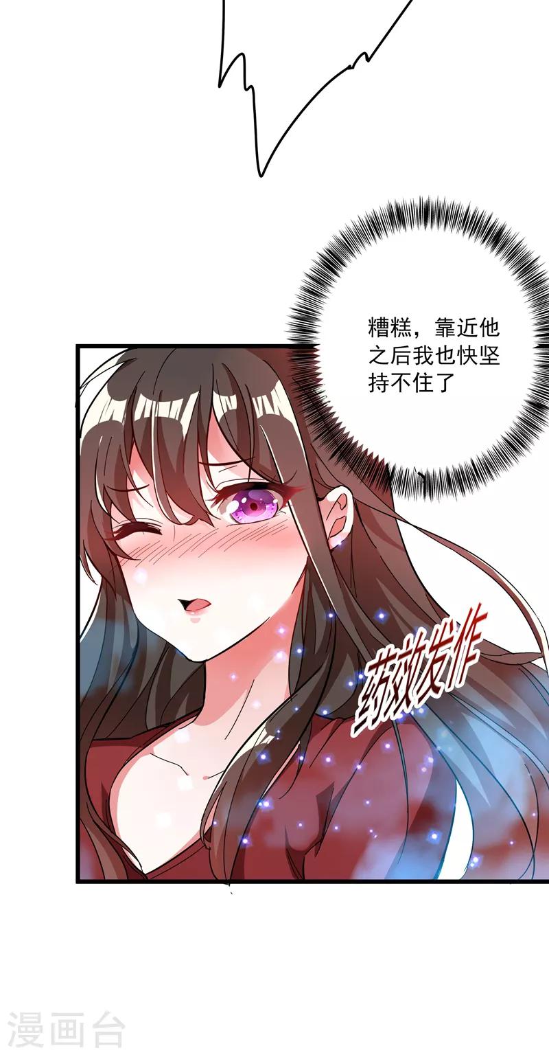 第1话 重生遇见花美男60