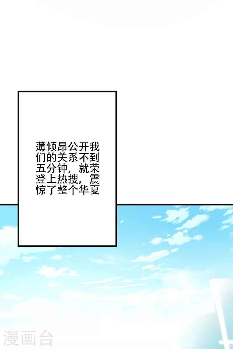 第130话 薄倾昂的霸气宣言28