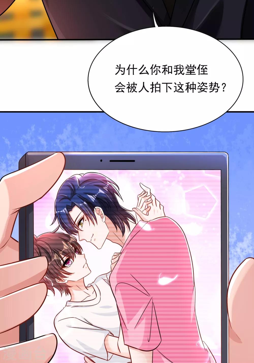 第84话 看我怎麽惩罚你~21