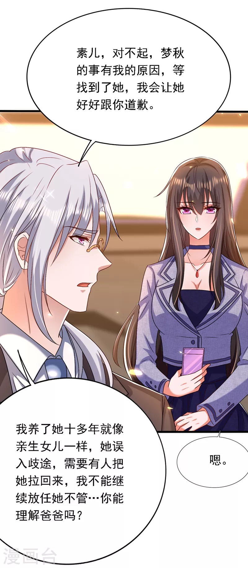 第185话 我们一家人终於团聚了36