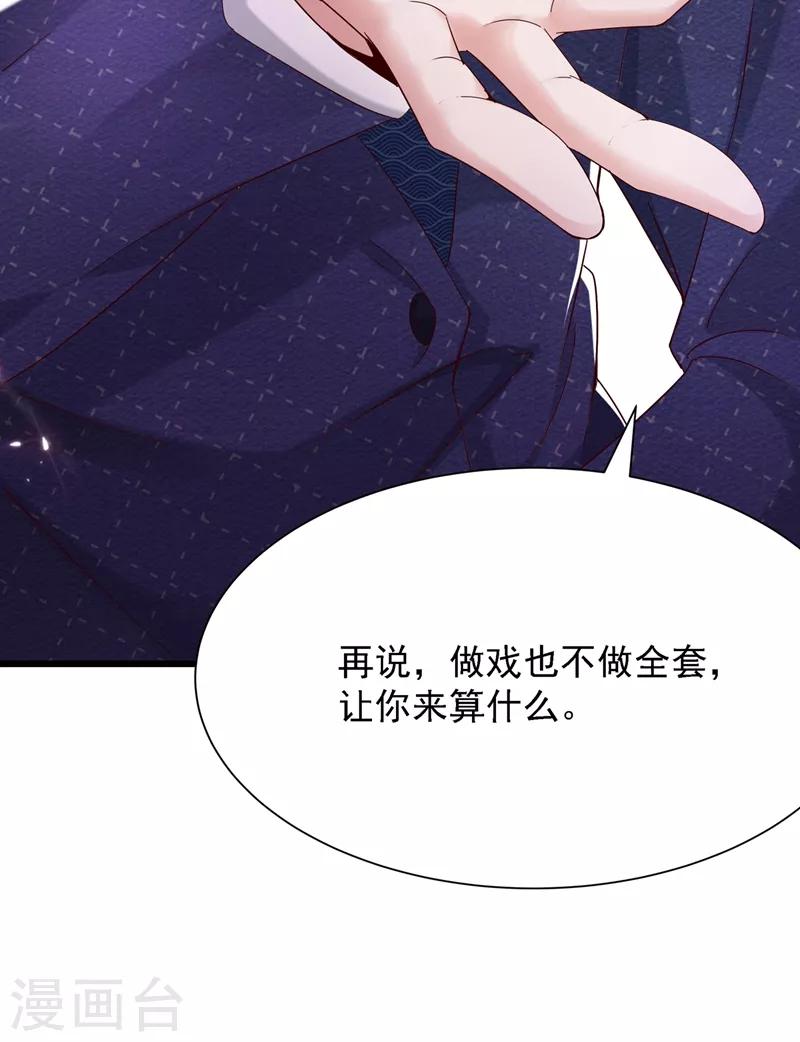第66话 拍卖品是林素儿艳照？20
