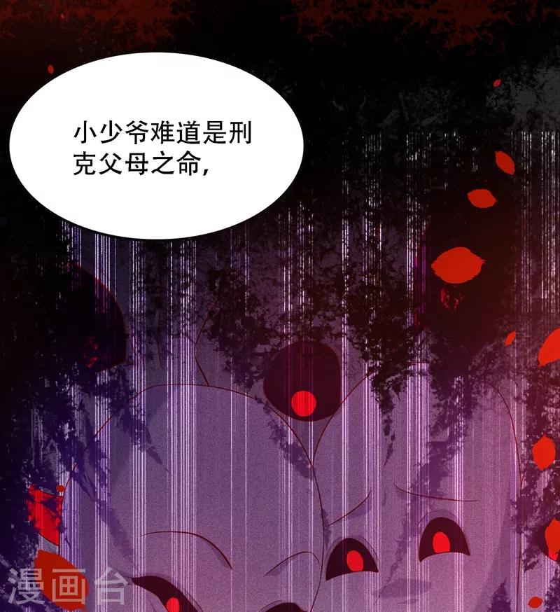 第70话 我会对你负责的7