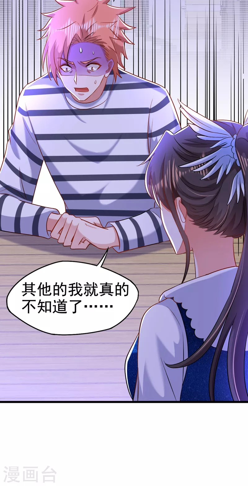 第165话 别打我，我全都说！39
