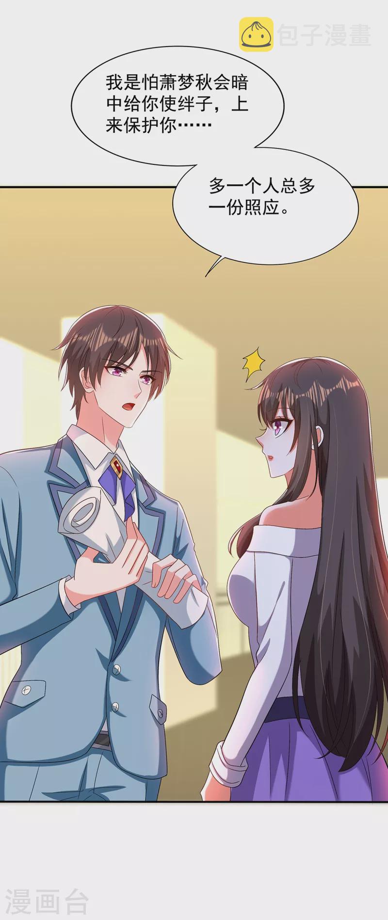 第150话 你怎麽在这里？34