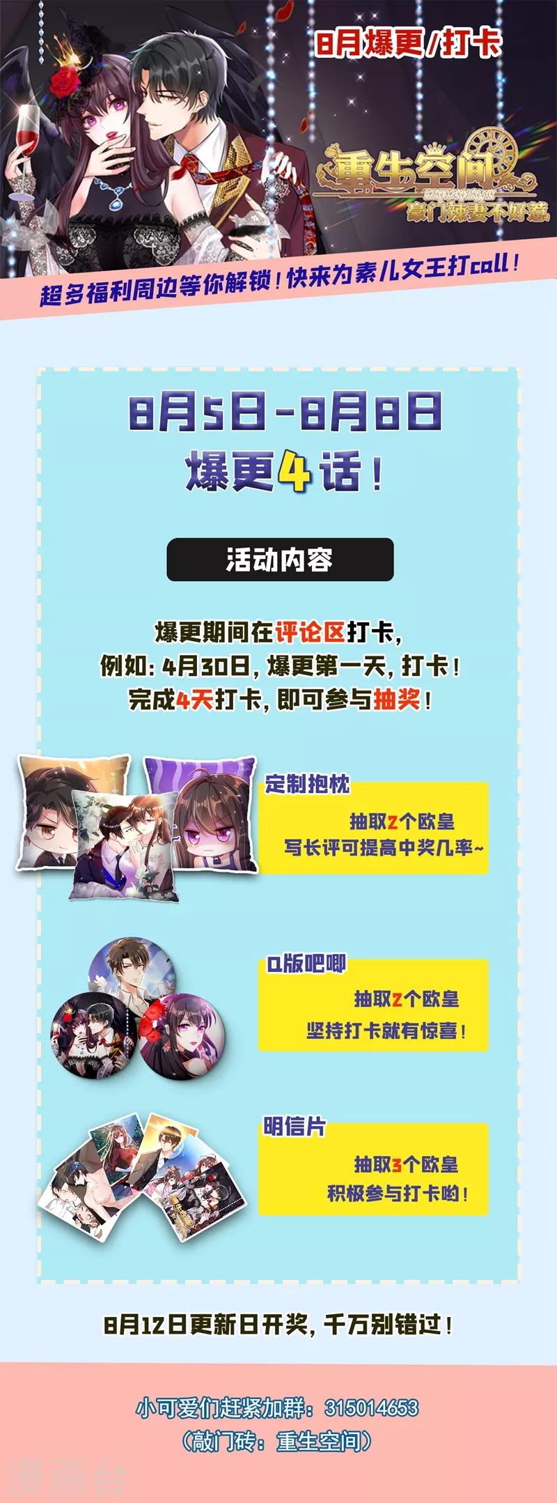 第57话 小黑，帮我个忙！62