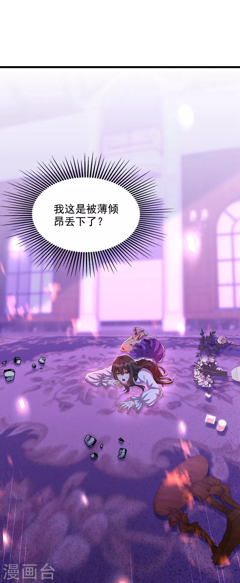 第221话 我这是被丢下了？21